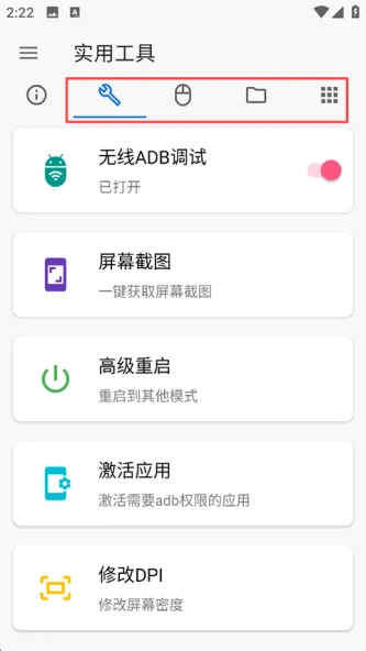 甲壳虫adb助手
