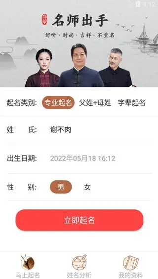 起名取名字八易堂