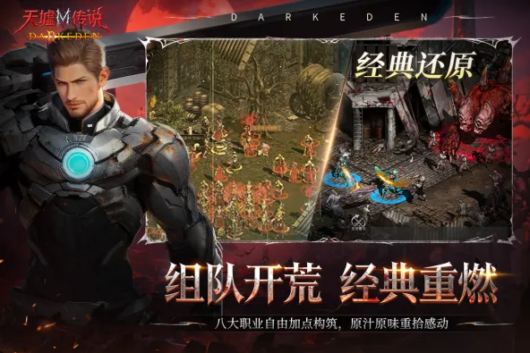 天墟传说 游戏截图 4