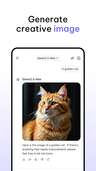 Qwen Chat 应用截图 4