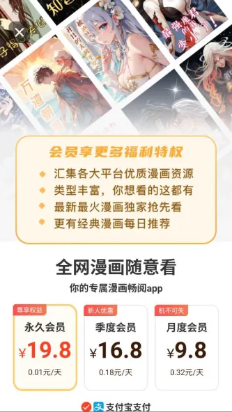漫画资源大全 应用截图 2