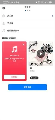 Shazam