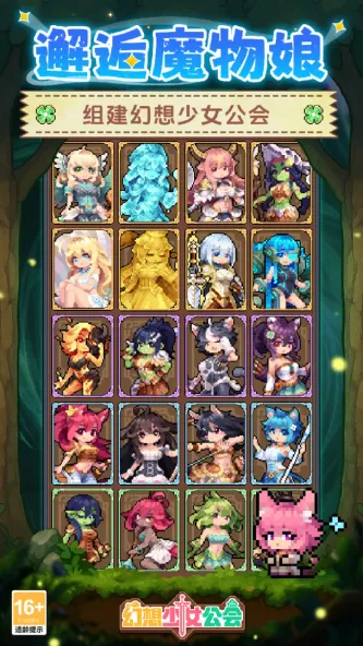 幻想少女公会 游戏截图 5