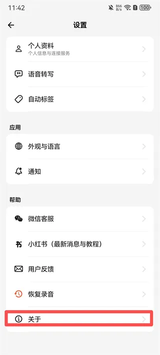 ideaShell | 闪念贝壳