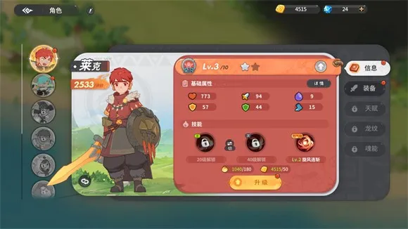 驯龙之旅、自由创造、开放世界、模拟经营、卡牌构筑、城镇建设、日韩风格、Q版卡通、放置挂机、日韩风、小清新