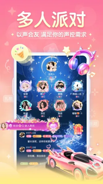 进圈 应用截图 2