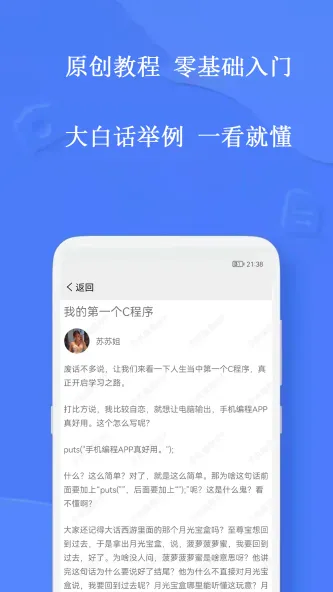 WebCatX 应用截图 3