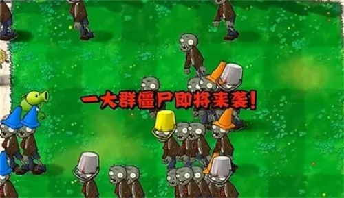 PVZ指导版3.0 游戏截图 2