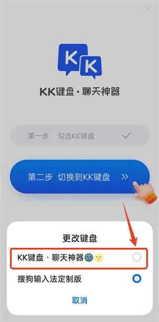 KK键盘