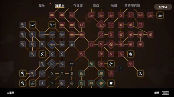 账单必须支付 游戏截图 1