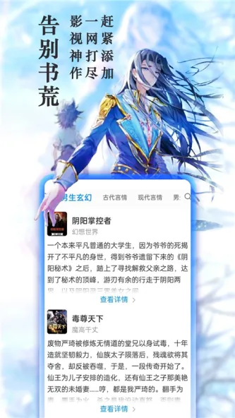 笔趣阁 应用截图 2