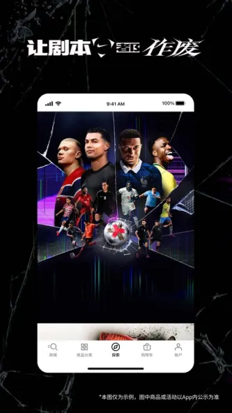 Nike 耐克 应用截图 4