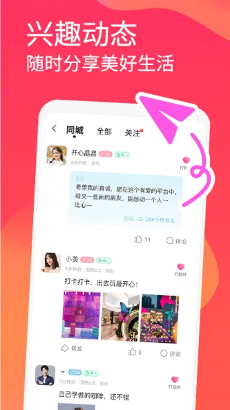 面面 应用截图 4