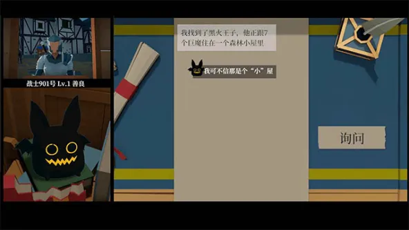 一名卫兵走进了一间酒馆 游戏截图 3