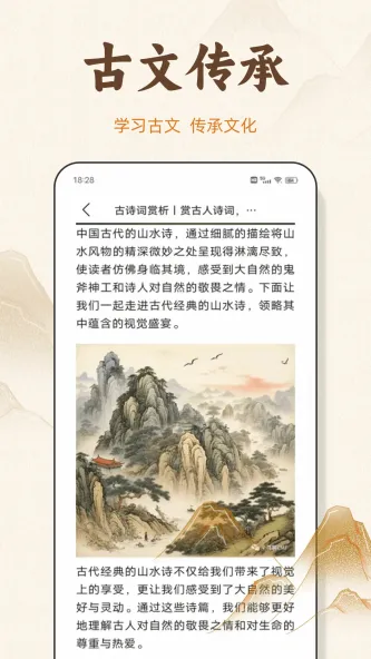 诗歌本 应用截图 3