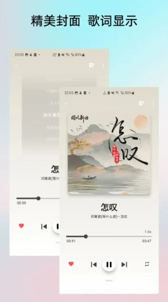 Light Player 应用截图 3