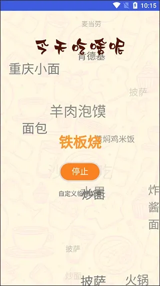 实用多多