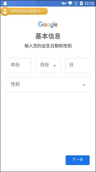 Google