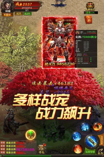 真牛传奇 游戏截图 3