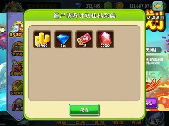 植物大战僵尸2、运筹谋划、即时操作、回合制、关卡闯关、第三人称、离线单机、休闲射击、虐心困难、横版塔防、游戏IP、怀旧经典、僵尸题材