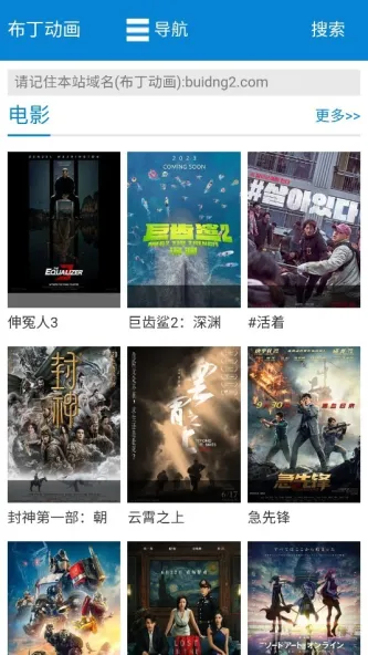 布丁动画 应用截图 3