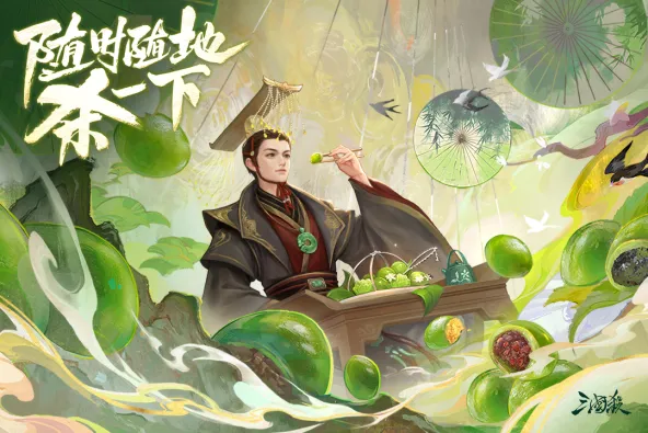 三国杀移动版 游戏截图 4