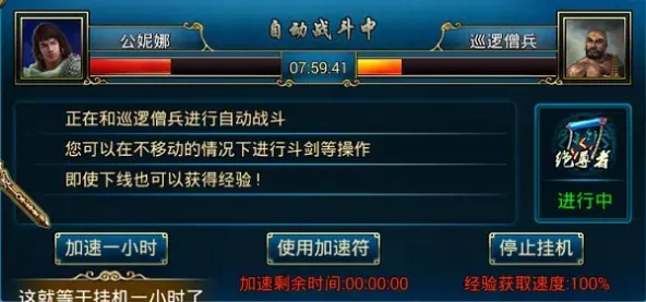 蜀山传奇
