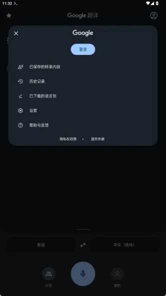 Translate | 翻译 应用截图 2