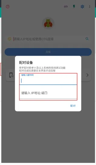 甲壳虫adb助手
