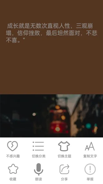 短知句子 应用截图 2