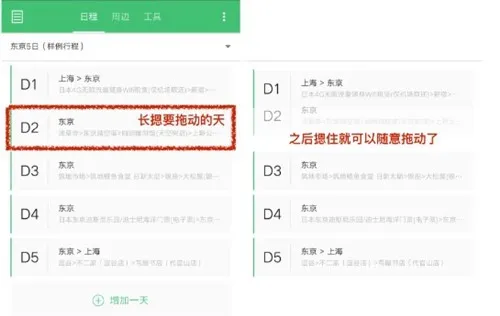 穷游