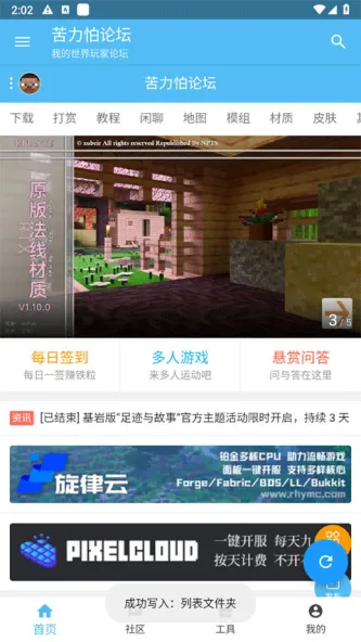 苦力怕论坛 应用截图 4