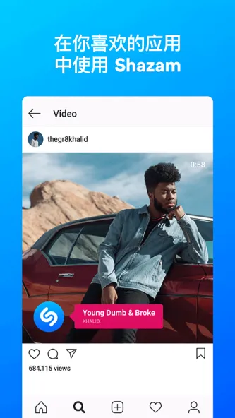 Shazam 应用截图 1