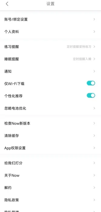 Now冥想