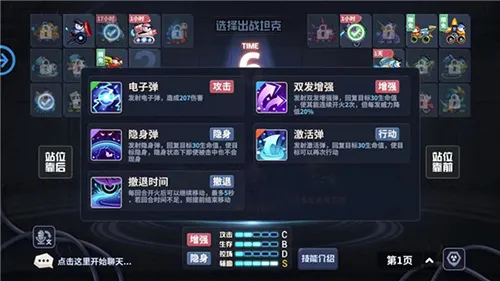 坦克大决战、休闲放松、数值养成、关卡闯关、对抗竞争、Q版卡通、IP改编、休闲射击、正版游戏IP、弹射游戏