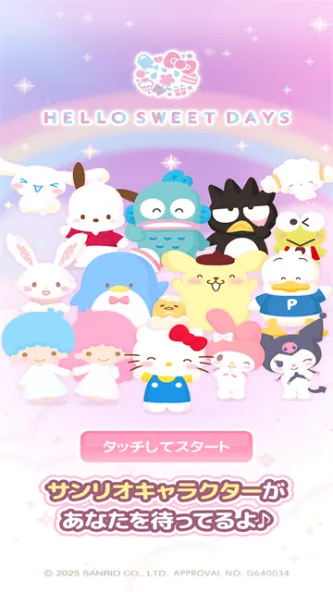 jp.cocone.sweetdays.MainApplication安装器 游戏截图 5