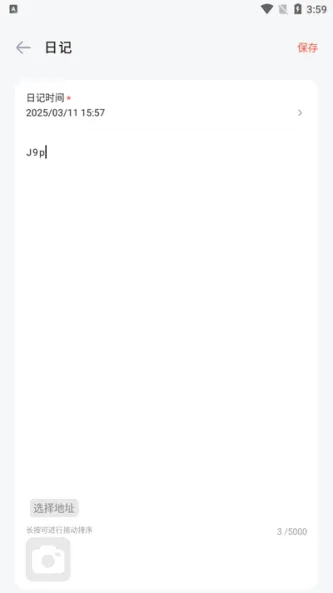 时光印记、生活、个人生活、日记、日记本