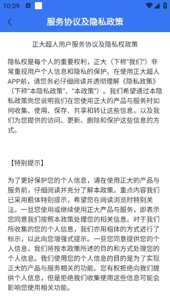正大超人
