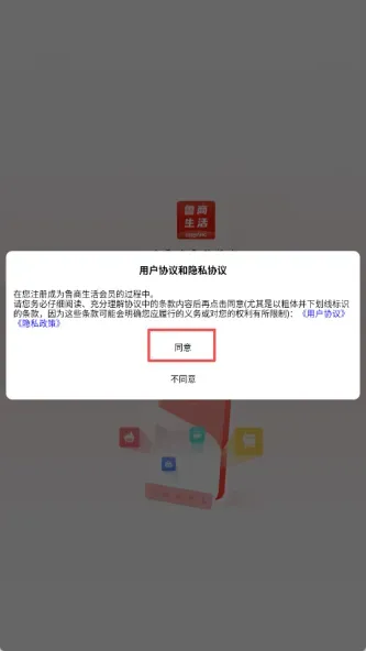鲁商生活、生活、购物交易、同城服务、购物商城、二手交易、快递物流、购物支付