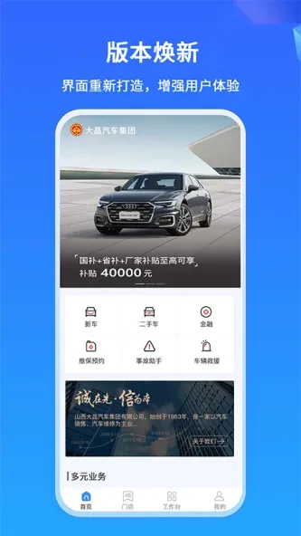 掌上神器 应用截图 4