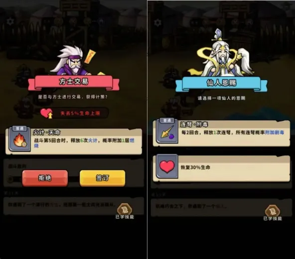 帝国史诗、社交互动、角色扮演、Roguelike、像素风、上帝视角、三国游戏、2D像素、三国