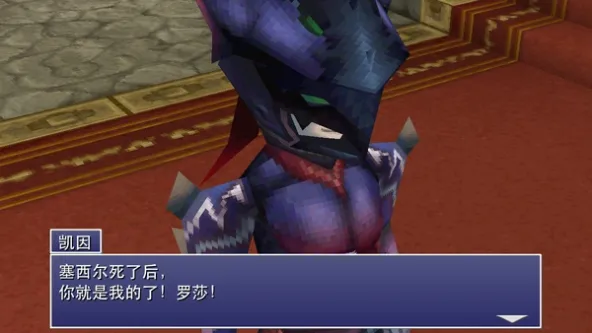 FF4 The After 游戏截图 3