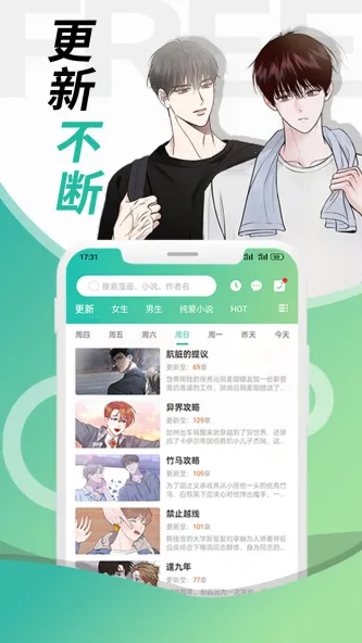 画涯漫画 应用截图 4