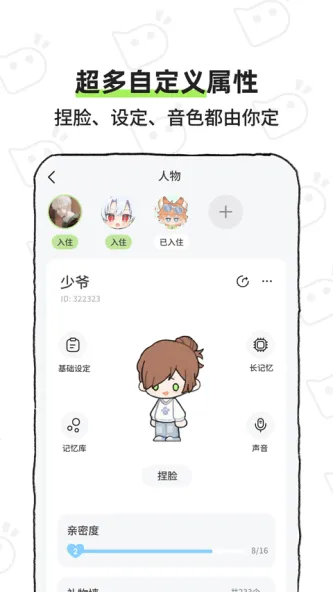 bika 应用截图 1