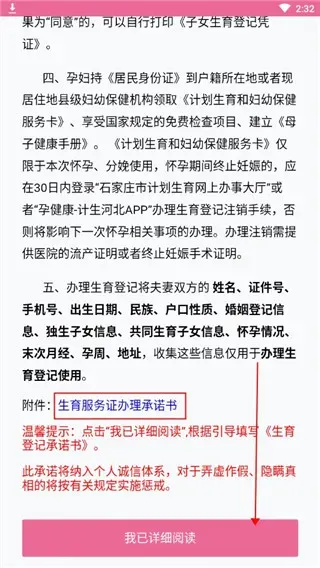 孕健康 | ExpandableTextViewLibrary