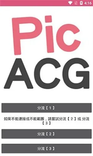 哔咔漫画、娱乐、阅读、漫画、小说、PicACG