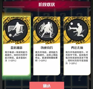足球决