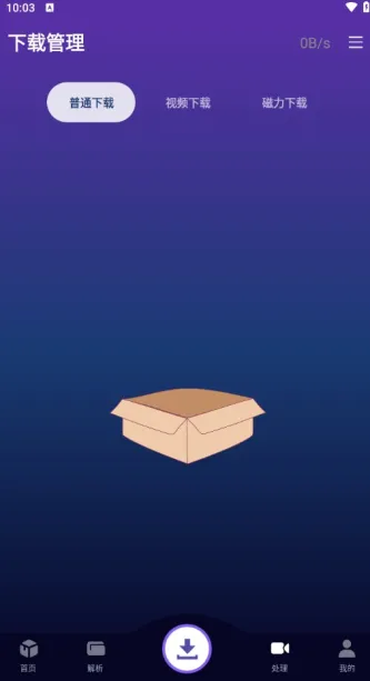 速度下载、系统、应用管理、应用下载、自动更新、手机下载工具