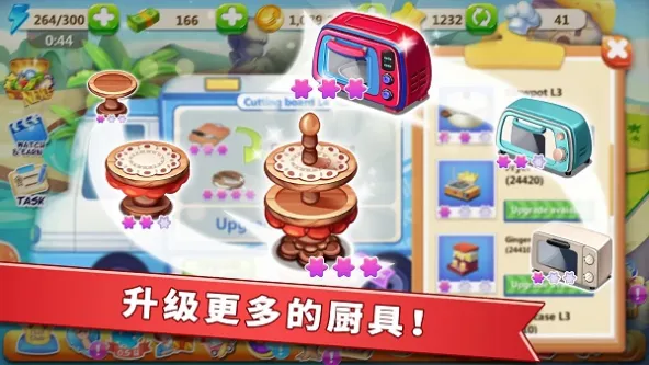 Rising Super Chef 2 游戏截图 1