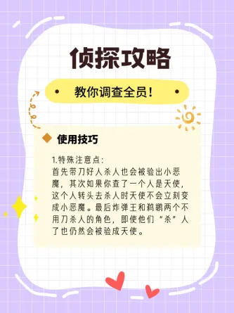 鹅鸭杀、运筹谋划、对抗竞争、PVP、多人联机、狼人杀